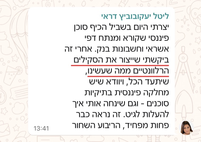 הודעה של ליטל יעקובוביץ דראי: יצרתי היום בשביל הכיף סוכן פיננסי שקורא ומנתח דפי אשראי וחשבונות בנק. אחרי זה ביקשתי שייצור את הסקילים הרלוונטיים ממה שעשינו, שיתעד הכל, ויוודא שיש מחלקה פיננסית בתיקיות סוכנים - וגם שינחה אותי איך להעלות לגיט. זה נראה כבר פחות מפחיד, הריבוע השחור