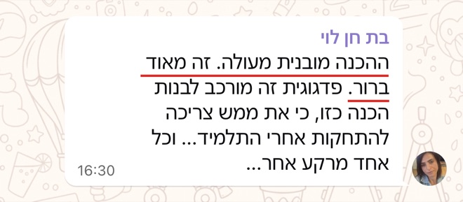 הודעה של בת חן לוי: ההכנה מובנית מעולה. זה מאוד ברור. פדגוגית זה מורכב לבנות הכנה כזו, כי את ממש צריכה להתחקות אחרי התלמיד... וכל אחד מרקע אחר...