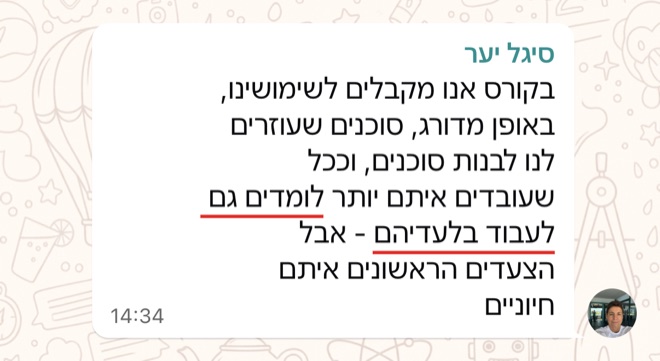הודעה של סיגל יער: בקורס אנו מקבלים לשימושינו, באופן מדורג, סוכנים שעוזרים לנו לבנות סוכנים, וככל שעובדים איתם יותר לומדים גם לעבוד בלעדיהם - אבל הצעדים הראשונים איתם חיוניים