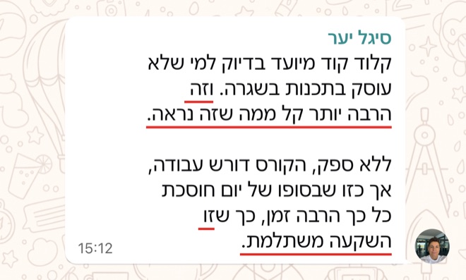 הודעה של סיגל יער: קלוד קוד מיועד בדיוק למי שלא עוסק בתכנות בשגרה. וזה הרבה יותר קל ממה שזה נראה.   ללא ספק, הקורס דורש עבודה, אך כזו שבסופו של יום חוסכת כל כך הרבה זמן, כך שזו השקעה משתלמת.